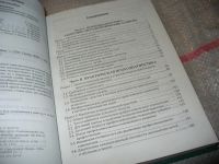Лот: 7501162. Фото: 3. Психодиагностика, Е.Романова... Литература, книги