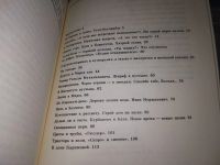 Лот: 17281345. Фото: 4. Сотворение чуда, М. Плахова, Б... Красноярск