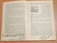 Лот: 21130337. Фото: 2. Ельницкий Л. А. "Древнейшие океанские... Наука и техника