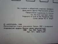 Лот: 18867675. Фото: 3. Бетховен Симфония №5. Красноярск