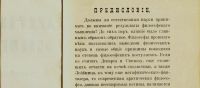 Лот: 21056974. Фото: 3. Эйгес В. Критика феноменализма... Коллекционирование, моделизм