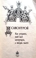 Лот: 22375988. Фото: 3. Роговой Павел, Горсков Виктор... Литература, книги