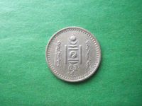 Лот: 18729399. Фото: 2. 10 мунгу 1937г. Монголия. Монеты