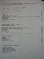 Лот: 18337787. Фото: 6. М. Анчаров Звук шагов /серия Гитара...