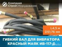 Лот: 20182748. Фото: 2. Вибратор глубинный ИВ-117-1,4... Инструмент и расходные