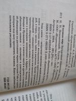 Лот: 19279665. Фото: 8. oz....одним лотом 12 книг...Я...
