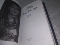 Лот: 25408326. Фото: 2. вб/oz(4092358)Люби навсегда, Окунев... Литература, книги