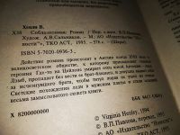Лот: 16281911. Фото: 5. Одним лотом 5 любовных романов...