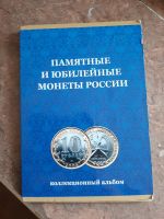 Лот: 16425456. Фото: 5. Альбом 10 рублей би металл