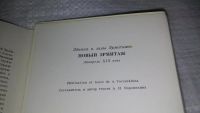 Лот: 8565104. Фото: 7. Здания и залы Эрмитажа. Новый...