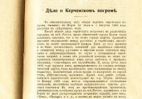 Лот: 19524312. Фото: 16. Судебные речи адвоката А. В. Бобрищева-Пушкина...