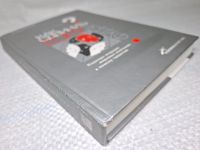 Лот: 25192895. Фото: 2. Oz wb (4092329) Как сдвинуть гору... Литература, книги