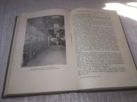 Лот: 24891166. Фото: 8. (3092316)Руденко Р.А. Нюрнбергский...