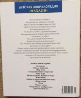 Лот: 10091417. Фото: 2. Тайны Вселенной. Детям и родителям