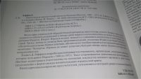 Лот: 11537731. Фото: 2. Израильская армия в конфликтах... Общественные и гуманитарные науки