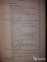 Лот: 16698372. Фото: 3. Книга. Раскрытие преступлений... Коллекционирование, моделизм