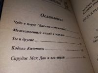 Лот: 17239185. Фото: 3. (1092362)Когда я стану джентльменом... Литература, книги