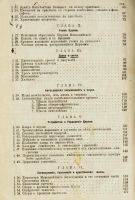 Лот: 14065104. Фото: 9. Смирнов Е.И. История христианской...