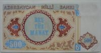 Лот: 5726518. Фото: 2. Азербайджан 500 манат 1993, в... Банкноты