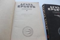 Лот: 11890154. Фото: 2. Агата Кристи "Сочинения" 5, 8... Литература, книги