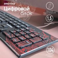 Лот: 21119520. Фото: 5. Клавиатура Smartbuy 223 Dragon...