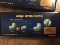 Лот: 11096737. Фото: 4. Биде приставка ( гигиенический... Красноярск