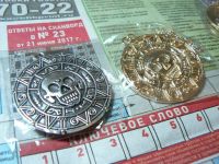 Лот: 11737204. Фото: 2. Медальон "Монета ацтеков" на цепочке... Сувениры