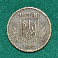 Лот: 7508483. Фото: 2. Украина 10 копеек 1992 (579). Монеты