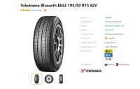 Лот: 20008739. Фото: 5. шины 195/50 R15 Yokohama Bluearth...