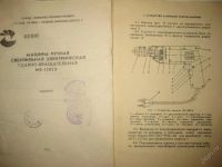 Лот: 98591. Фото: 3. Дрель ИЭ-1505Э (ударно-вращательная... Строительство и ремонт