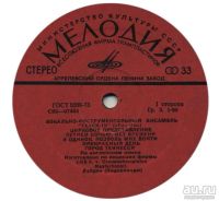 Лот: 15516131. Фото: 2. LP - ВИА "Тич-Ин" (хорошее состояние... Коллекционирование, моделизм