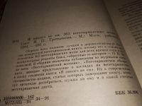 Лот: 8075114. Фото: 7. ок...(22...02) Я никого не ем...