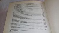 Лот: 8297109. Фото: 5. Алексей Синяков Энциклопедия идеальной...