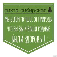 Лот: 13216041. Фото: 3. Напиток пихтовый-вода флорентинная. Красноярск
