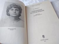 Лот: 18801058. Фото: 2. Винокур Т.Г. Говорящий и слушающий... Общественные и гуманитарные науки