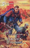 Лот: 4343060. Фото: 2. Алексей Пехов Крадущийся в тени... Литература, книги