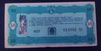 Лот: 19868591. Фото: 2. Билет денежно-вещевой лотереи... Открытки, билеты и др.