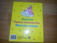 Лот: 11575139. Фото: 3. сказки №7(все лоты с 1 рубля). Литература, книги
