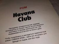 Лот: 16029180. Фото: 2. Брошюра "Рецепты Havana Club... Дом, сад, досуг