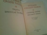 Лот: 4850460. Фото: 4. ок....(23..013) Овидий. Скорбные...