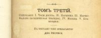 Лот: 17986230. Фото: 3. Лорд Байрон. Полное собрание сочинений... Коллекционирование, моделизм