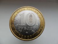 Лот: 5272751. Фото: 2. 10 рублей Новосибирская область... Монеты