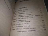 Лот: 18456480. Фото: 3. Вихлянцев О. Военная База.книга... Красноярск