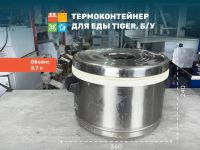 Лот: 25885608. Фото: 2. Термос для риса Tiger бу. Оборудование