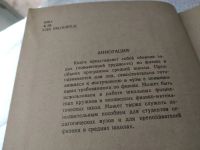 Лот: 19353247. Фото: 3. Козел С.М., Колачевский Н.Н... Литература, книги