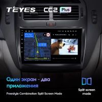 Лот: 21427128. Фото: 4. Штатная магнитола Teyes CC2 Plus... Красноярск