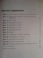 Лот: 3020529. Фото: 3. Ю.Федоренко. Алгоритмы и программы... Литература, книги