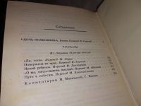 Лот: 5548778. Фото: 6. Ричард Олдингтон. Собрание сочинений...