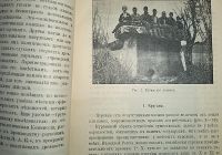 Лот: 23689399. Фото: 8. А.Спицын. Археологические разведки...