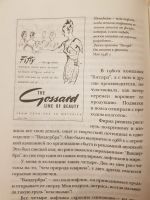 Лот: 17133864. Фото: 3. Книга "Неглиже, нескромный взгляд... Коллекционирование, моделизм